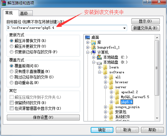 PHP應(yīng)用：apache php mysql開(kāi)發(fā)環(huán)境安裝教程