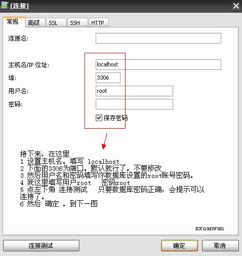 Mysql學(xué)習(xí)使用navicat 8實(shí)現(xiàn)創(chuàng)建數(shù)據(jù)庫(kù)和導(dǎo)入數(shù)據(jù) 管理用戶(hù)與權(quán)限[圖文方法]