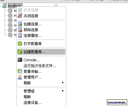 Mysql學(xué)習(xí)使用navicat 8實(shí)現(xiàn)創(chuàng)建數(shù)據(jù)庫(kù)和導(dǎo)入數(shù)據(jù) 管理用戶(hù)與權(quán)限[圖文方法]