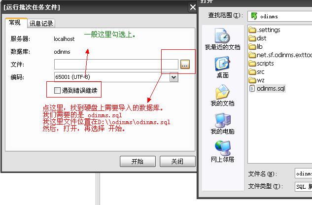 Mysql學(xué)習(xí)使用navicat 8實(shí)現(xiàn)創(chuàng)建數(shù)據(jù)庫(kù)和導(dǎo)入數(shù)據(jù) 管理用戶(hù)與權(quán)限[圖文方法]