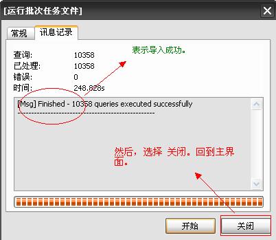 Mysql學(xué)習(xí)使用navicat 8實(shí)現(xiàn)創(chuàng)建數(shù)據(jù)庫(kù)和導(dǎo)入數(shù)據(jù) 管理用戶(hù)與權(quán)限[圖文方法]