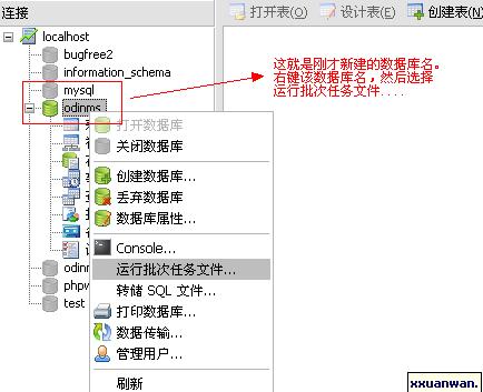 Mysql學(xué)習(xí)使用navicat 8實(shí)現(xiàn)創(chuàng)建數(shù)據(jù)庫(kù)和導(dǎo)入數(shù)據(jù) 管理用戶(hù)與權(quán)限[圖文方法]