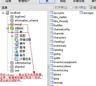 Mysql學(xué)習(xí)使用navicat 8實(shí)現(xiàn)創(chuàng)建數(shù)據(jù)庫(kù)和導(dǎo)入數(shù)據(jù) 管理用戶(hù)與權(quán)限[圖文方法]