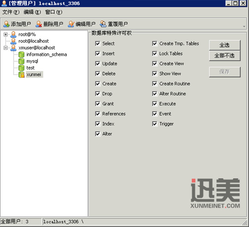 Mysql學(xué)習(xí)使用navicat 8實(shí)現(xiàn)創(chuàng)建數(shù)據(jù)庫(kù)和導(dǎo)入數(shù)據(jù) 管理用戶(hù)與權(quán)限[圖文方法]