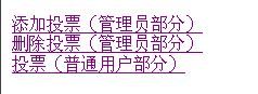 PHP教程：php投票系統(tǒng)之增加與刪除投票（管理員篇）
