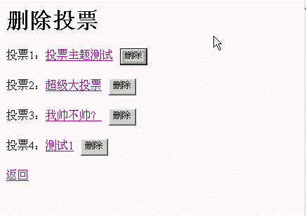PHP教程：php投票系統(tǒng)之增加與刪除投票（管理員篇）