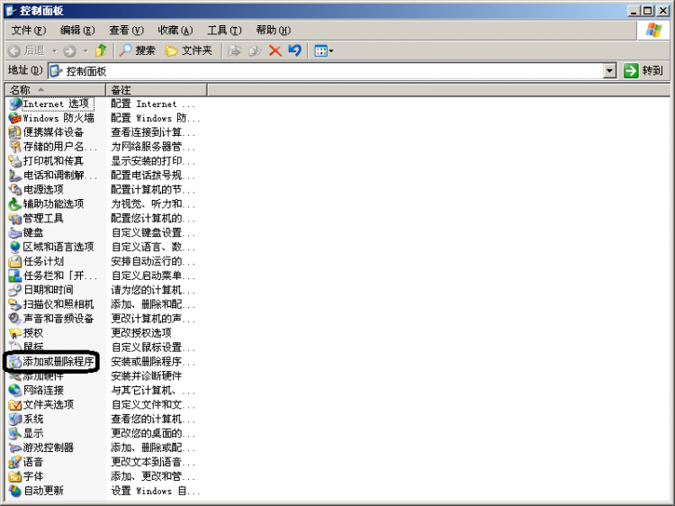 PHP實戰：Windows2003下php5.4安裝配置教程（IIS）