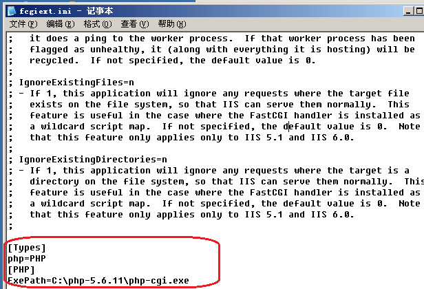 PHP實戰：Windows2003下php5.4安裝配置教程（IIS）