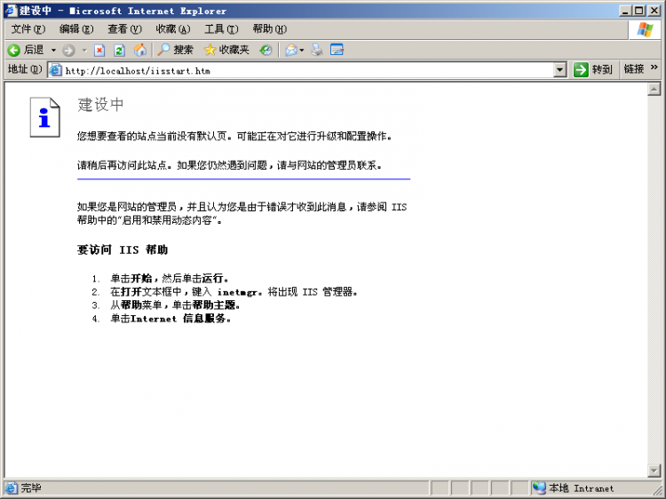 PHP實戰：Windows2003下php5.4安裝配置教程（IIS）