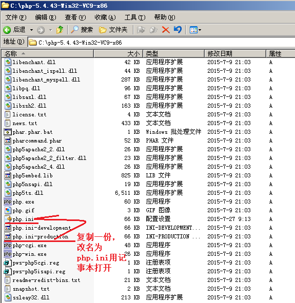PHP實戰：Windows2003下php5.4安裝配置教程（IIS）