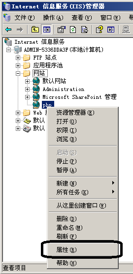 PHP實戰：Windows2003下php5.4安裝配置教程（IIS）