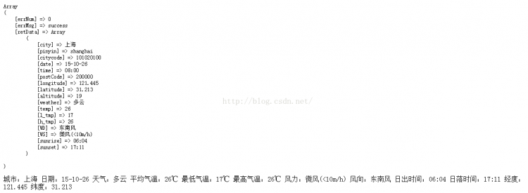PHP學習：PHP微信開發之查詢城市天氣
