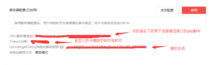 PHP教程：PHP微信開發之文本自動回復