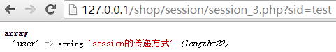 PHP應用：學習PHP session的傳遞方式
