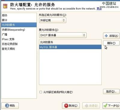 Mysql學(xué)習(xí)VMware中Linux共享mysql數(shù)據(jù)庫(kù)的方法