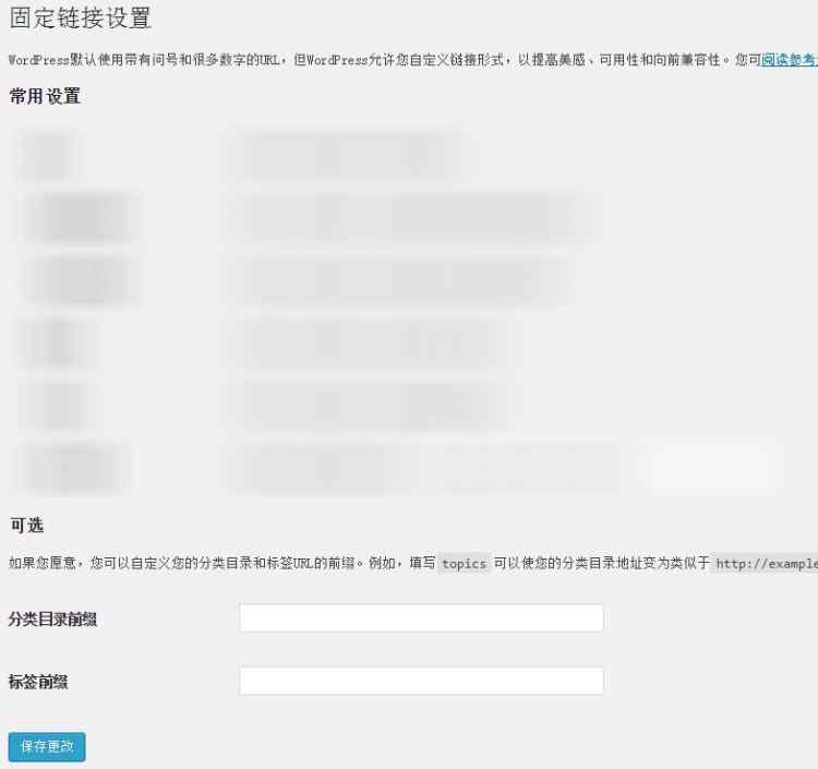 PHP實戰(zhàn)：WordPress分頁偽靜態(tài)加html后綴