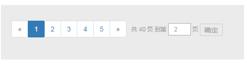 PHP學習：yii2分頁之實現跳轉到具體某頁的實例代碼