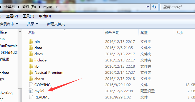 Mysql應(yīng)用詳解MySQL數(shù)據(jù)庫(kù)的安裝與密碼配置
