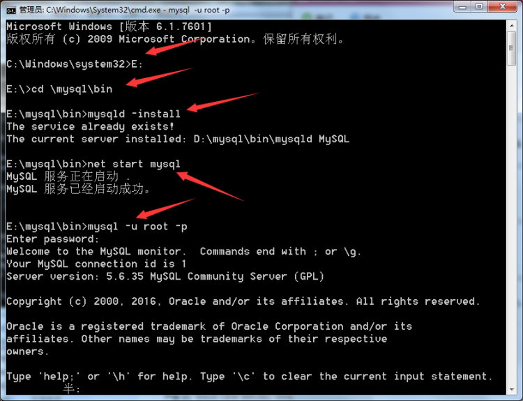Mysql應(yīng)用詳解MySQL數(shù)據(jù)庫(kù)的安裝與密碼配置