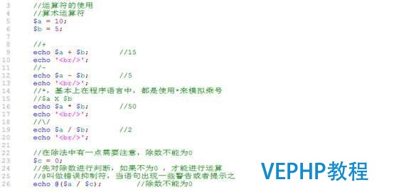 我的php學習第二十六天——PHP基礎語法,php運算符