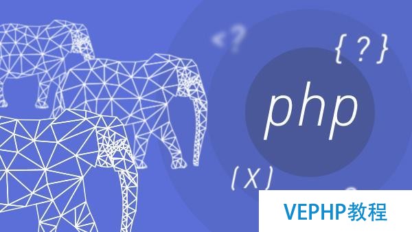幾個簡單又實(shí)用的PHP函數(shù)