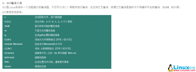 LINUX實戰：Ubuntu下使用Visual Studio Code來編譯和調試C++