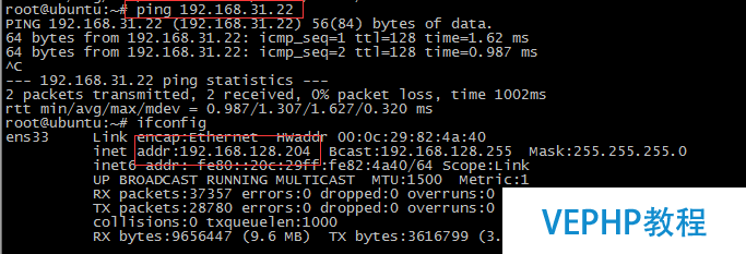 LINUX實戰：VMware NAT模式原理及實現虛擬機跨網段管理