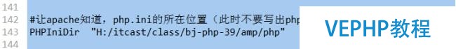 php編程實戰之PHP高級配置