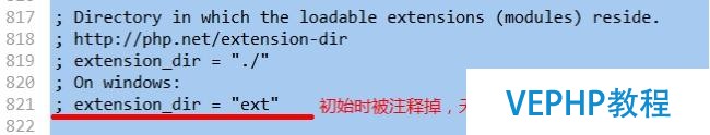 php編程實戰之PHP高級配置