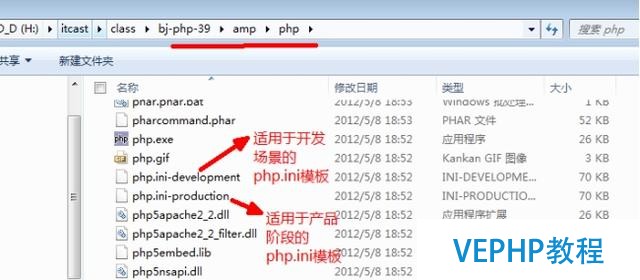 php編程實戰之PHP高級配置