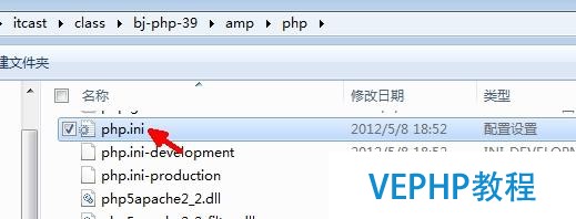 php編程實戰之PHP高級配置