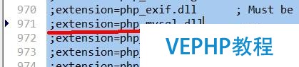 php編程實戰之PHP高級配置
