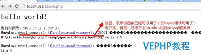 php編程實戰之PHP高級配置