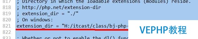 php編程實戰之PHP高級配置