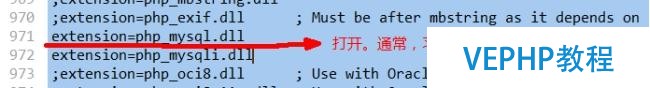php編程實戰之PHP高級配置