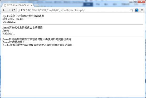 PHP中構(gòu)造函數(shù)和析構(gòu)函數(shù)的具體應(yīng)用及詳細(xì)方案+源碼