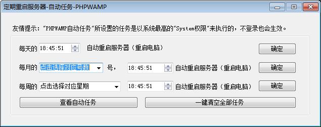 多功能php綠色集成環(huán)境,700個(gè)PHP版本隨時(shí)切換.