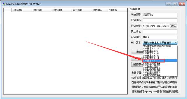 多功能php綠色集成環(huán)境,700個(gè)PHP版本隨時(shí)切換.
