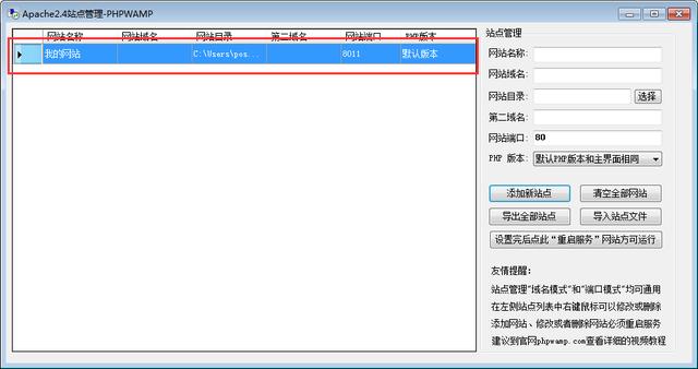 多功能php綠色集成環(huán)境,700個(gè)PHP版本隨時(shí)切換.