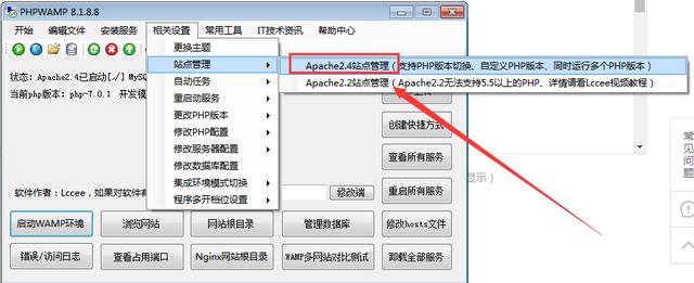 多功能php綠色集成環(huán)境,700個(gè)PHP版本隨時(shí)切換.