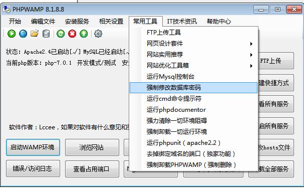多功能php綠色集成環(huán)境,700個(gè)PHP版本隨時(shí)切換.