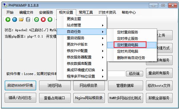 多功能php綠色集成環(huán)境,700個(gè)PHP版本隨時(shí)切換.