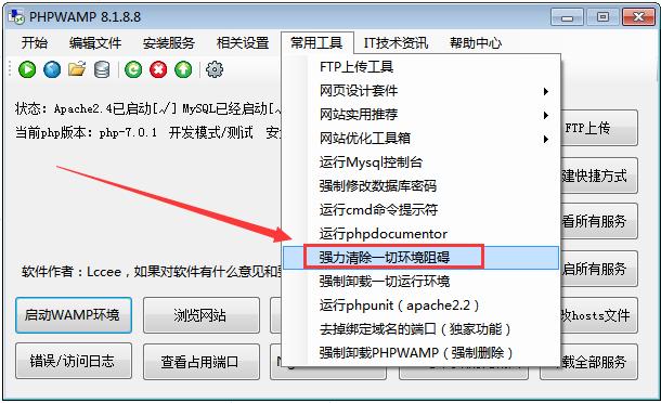 多功能php綠色集成環(huán)境,700個(gè)PHP版本隨時(shí)切換.