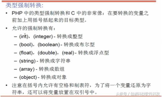 PHP知識