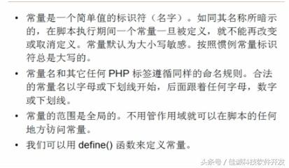 PHP知識