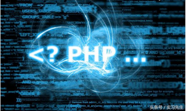 多迪PHP培訓(xùn)部再談php是什么?論php的前世今生