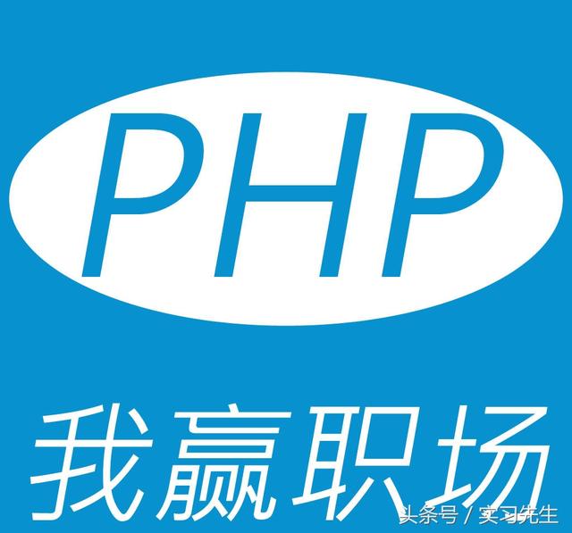 多迪PHP培訓(xùn)部再談php是什么?論php的前世今生