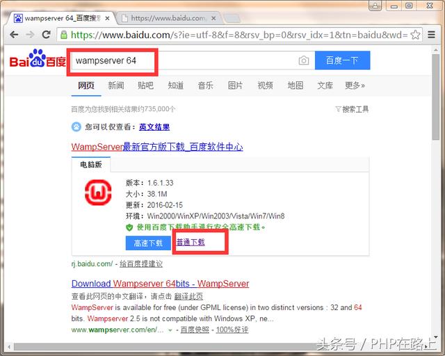 PHP閃電入門(mén)(2) 搭建php運(yùn)行環(huán)境