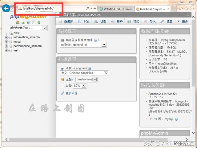 PHP閃電入門(mén)(2) 搭建php運(yùn)行環(huán)境
