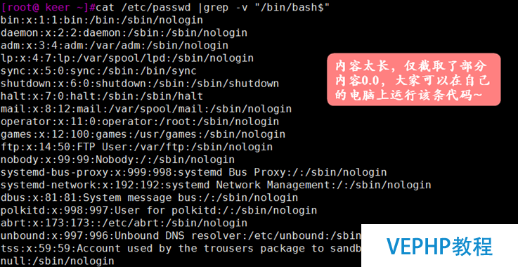 LINUX教學:Linux文本處理工具作業